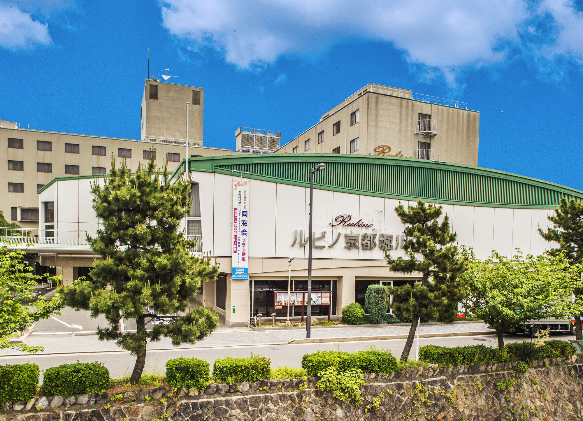 Hotel Rubino Kyoto Horikawa Kültér fotó